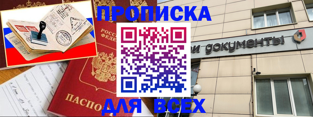 временная регистрация недорого в Туринске